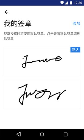 掌信簽app v4.1.5 官方版 3