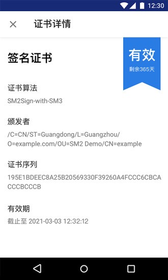 掌信簽app v4.1.5 官方版 2