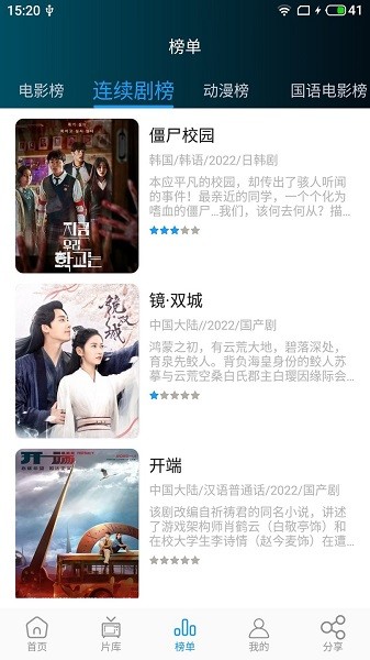 莫扎兔影視安卓下載