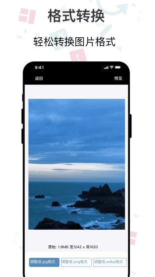 圖片編輯助手app