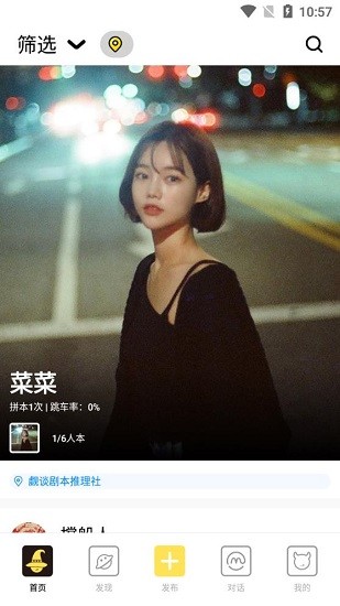 pingo最新版 v1.2.0 安卓版 2