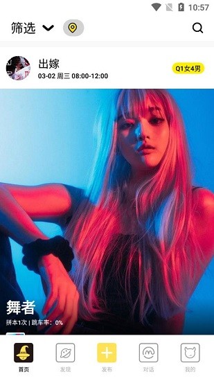 pingo最新版 v1.2.0 安卓版 3