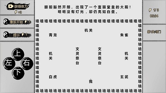 一字修仙手游 v1.0 安卓版 3