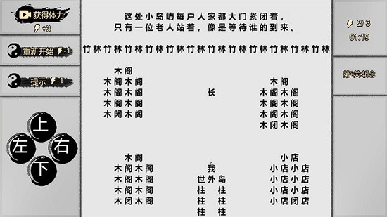 一字修仙手游 v1.0 安卓版 1