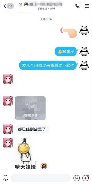 qq閃照秒存安卓版