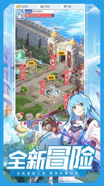 魔法大陸明日幻想游戲 v1.0.2 安卓版 0