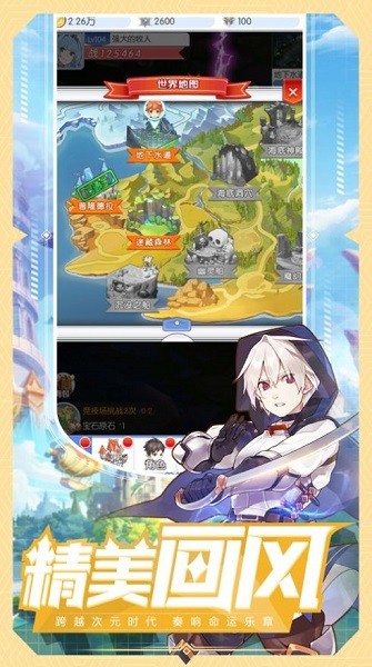 魔法大陸明日幻想手游