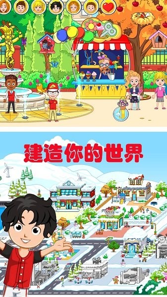 米加世界建筑師 v1.1 安卓版 0