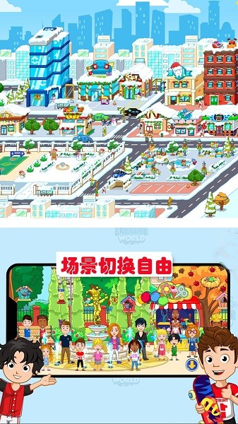 米加世界建筑師 v1.1 安卓版 2