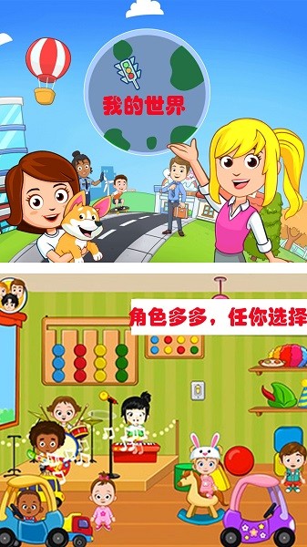 米加世界建筑師 v1.1 安卓版 3