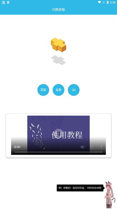 閃照捕獲app最新版本 閃照捕獲app下載2022