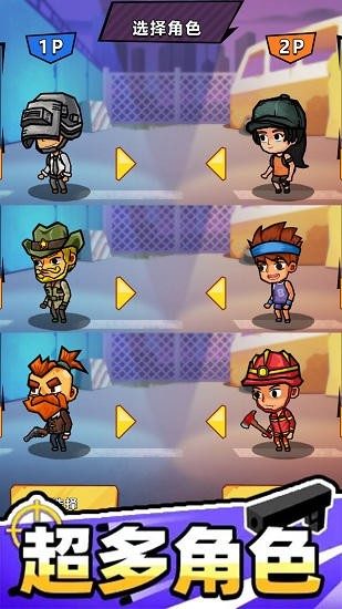 絕地吃雞太空殺最新版 v100.0.0 安卓版 0