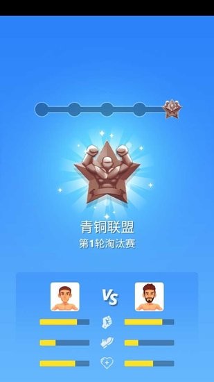 鍛煉大師無限金幣版 鍛煉大師游戲