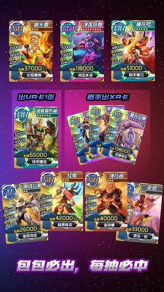 究極機(jī)甲抽卡游戲王 v1.0 安卓版 0