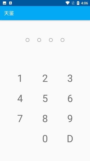 spatch天鑒官方脫殼軟件 天鑒app