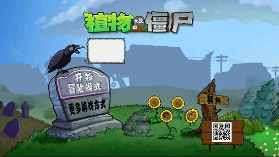 植物大戰(zhàn)僵尸swjsko版下載