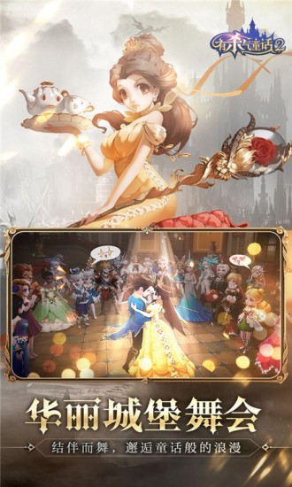 有殺氣童話2騰訊版 v1.3.0 安卓最新版 2