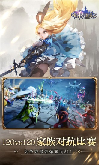 有殺氣童話2騰訊版 v1.3.0 安卓最新版 0