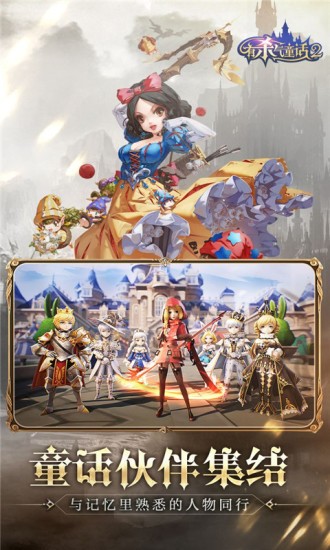 有殺氣童話2應(yīng)用寶版