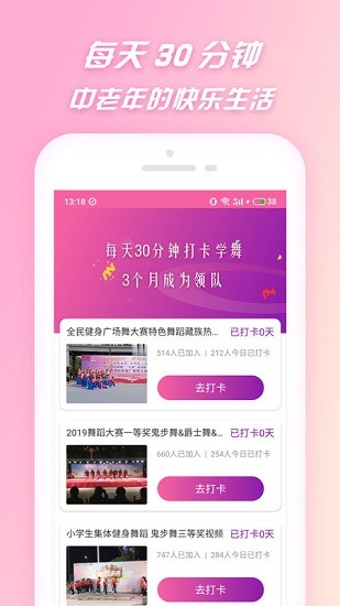 蝴蝶廣場舞教學(xué)app v1.3.0 安卓版 0