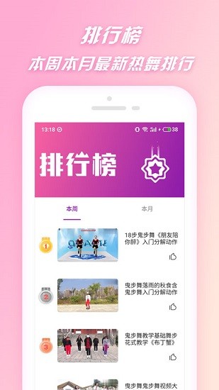蝴蝶廣場舞教學(xué)app v1.3.0 安卓版 2