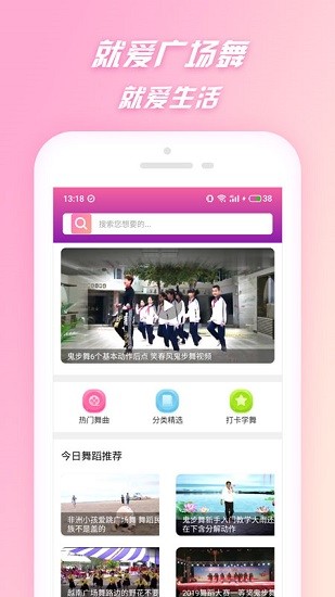 蝴蝶廣場舞教學(xué) 蝴蝶廣場舞教學(xué)app