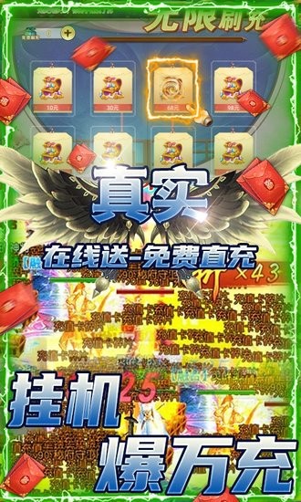 仙劍蜀山變態(tài)版 v7.2.0 安卓版 0