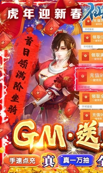 仙劍蜀山變態(tài)版 v7.2.0 安卓版 3