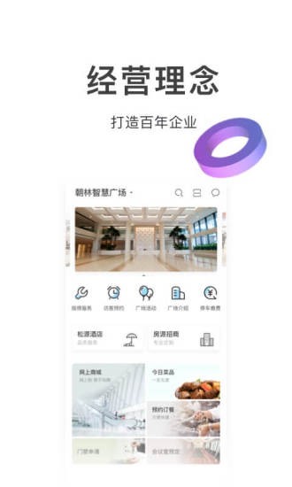 朝林廣場(chǎng)軟件 v8.7.1 安卓版 0