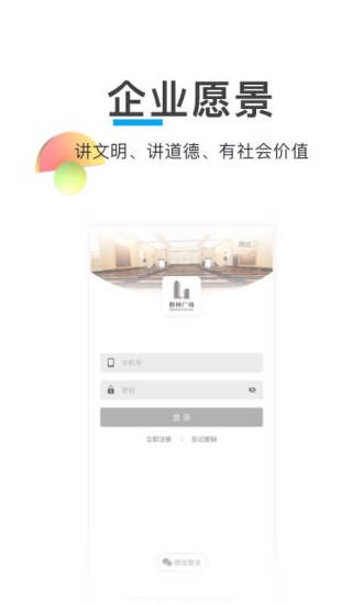 朝林廣場(chǎng)軟件 v8.7.1 安卓版 1