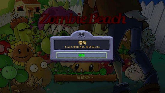 植物大戰(zhàn)僵尸尸海版 v0.1 安卓版 0