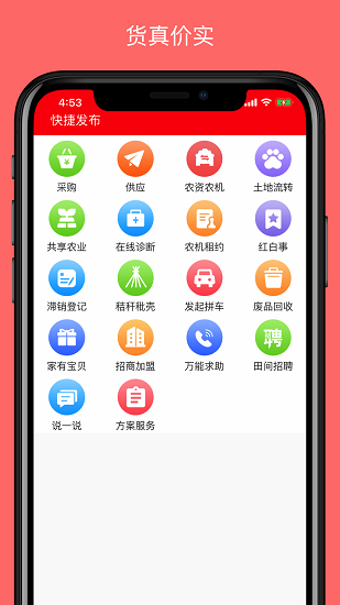 云農(nóng)吧官方版 v1.0.41 安卓版 1