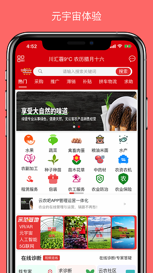 云農(nóng)吧官方版 v1.0.41 安卓版 3