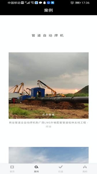 智聯(lián)焊接最新版下載 智聯(lián)焊接app下載