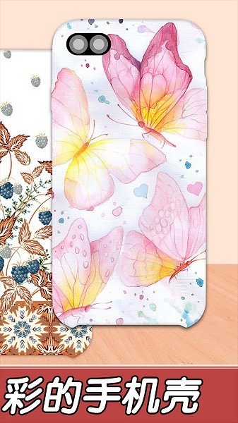 制作手機殼模擬器 v1.6 安卓版 1