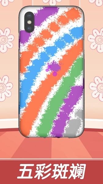 制作手機殼模擬安卓版