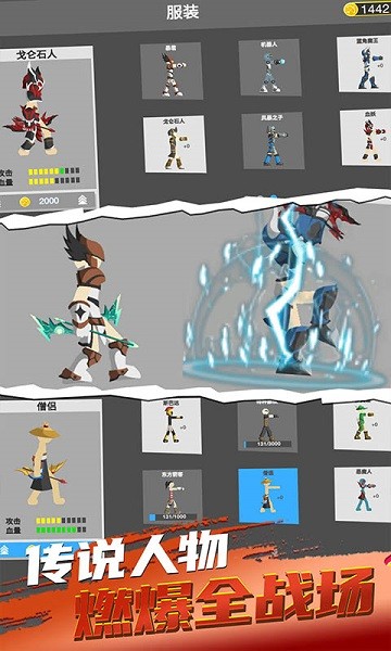 瘋狂火柴人2 v1.0.0 安卓版 0