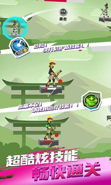 瘋狂火柴人2 v1.0.0 安卓版 1