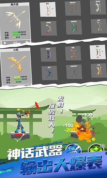 瘋狂火柴人2游戲下載