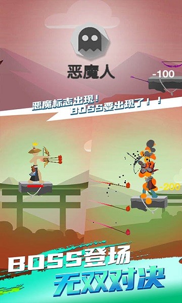 瘋狂火柴人2 v1.0.0 安卓版 3