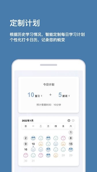 倍背單詞 v1.0 安卓版 1