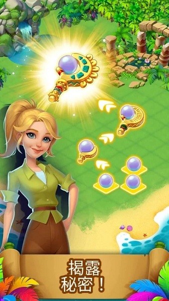 熱帶合并游戲 v1.259.6 安卓版 2