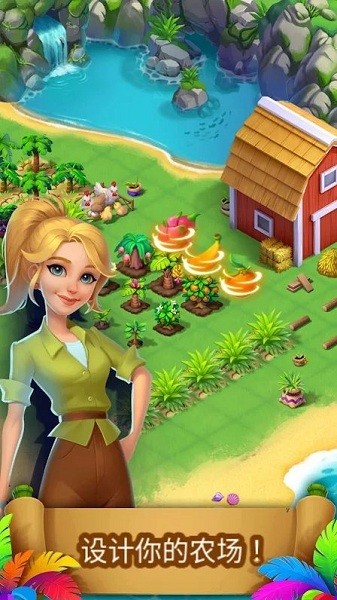 熱帶合并游戲 v1.259.6 安卓版 0