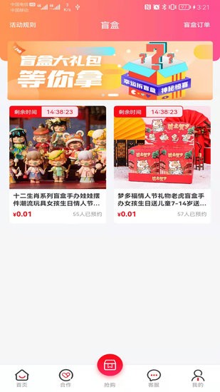 星力優(yōu)選軟件 v3.2.13 安卓版 1