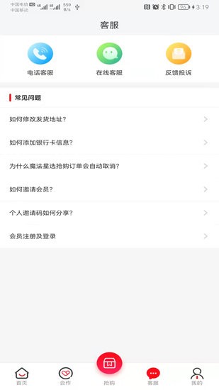 星力優(yōu)選軟件 v3.2.13 安卓版 3