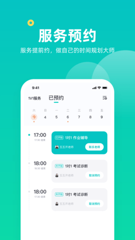 小咖課堂 v1.1.0 安卓版 0