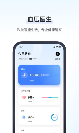 血壓醫(yī)生官方版 血壓醫(yī)生app