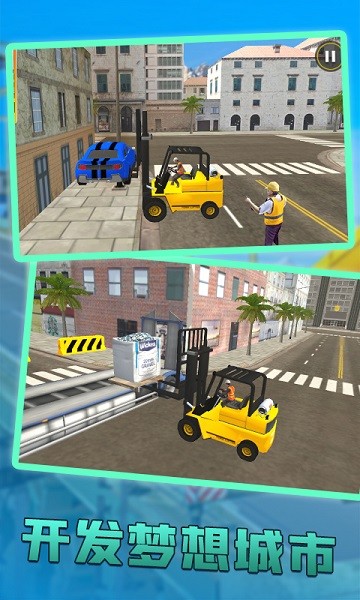 垃圾回收模擬器手游 v2.7.0.0124 安卓版 0