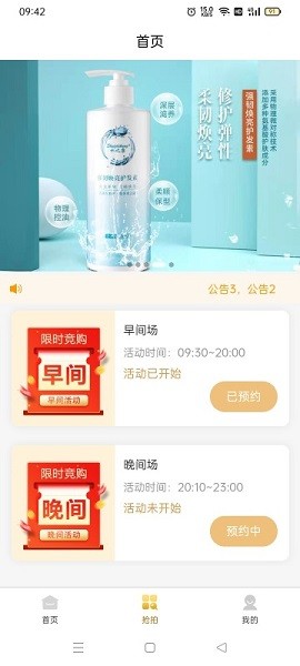 創(chuàng)益樂購 v1.53 安卓版 0