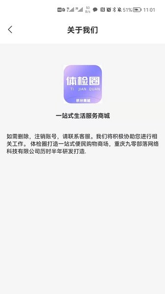 體檢圈最新版下載 體檢圈app下載